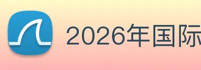 2026年国际足联世界杯 Logo